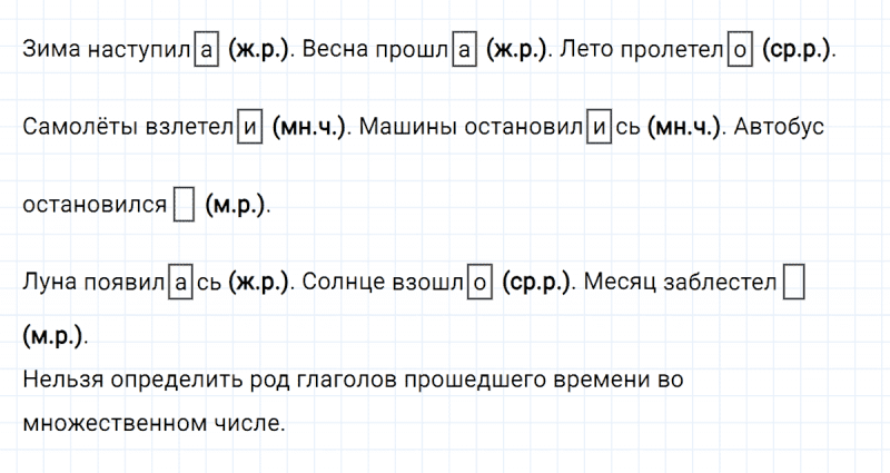 ГДЗ по русскому языку 3 класс Климанова, Бабушкина Рабочая тетрадь часть 2 упражнение №122