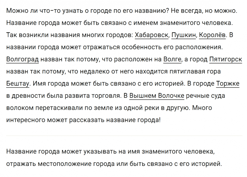 ГДЗ по русскому языку 3 класс Климанова, Бабушкина Рабочая тетрадь часть 2 упражнение №13