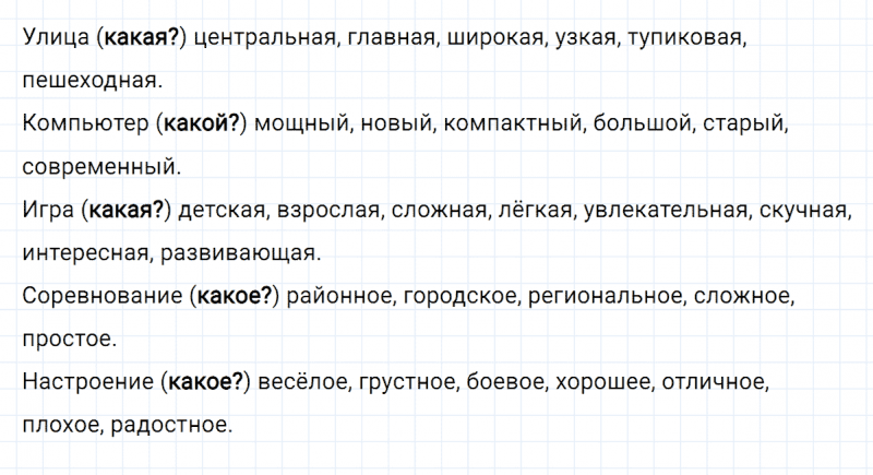 ГДЗ по русскому языку 3 класс Климанова, Бабушкина Рабочая тетрадь часть 2 упражнение №134