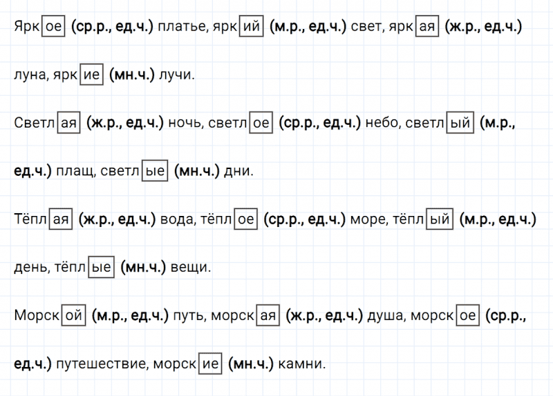 ГДЗ по русскому языку 3 класс Климанова, Бабушкина Рабочая тетрадь часть 2 упражнение №139