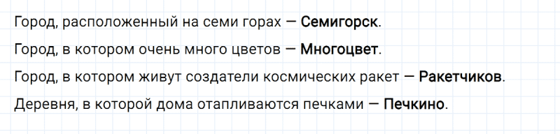 ГДЗ по русскому языку 3 класс Климанова, Бабушкина Рабочая тетрадь часть 2 упражнение №14