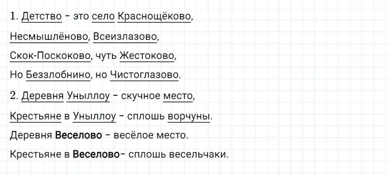 ГДЗ по русскому языку 3 класс Климанова, Бабушкина Рабочая тетрадь часть 2 упражнение №15