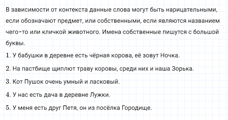 ГДЗ по русскому языку 3 класс Климанова, Бабушкина Рабочая тетрадь часть 2 упражнение №16