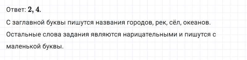 ГДЗ по русскому языку 3 класс Климанова, Бабушкина Рабочая тетрадь часть 2 упражнение №19
