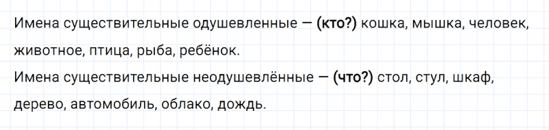 ГДЗ по русскому языку 3 класс Климанова, Бабушкина Рабочая тетрадь часть 2 упражнение №20