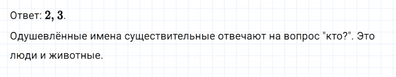 ГДЗ по русскому языку 3 класс Климанова, Бабушкина Рабочая тетрадь часть 2 упражнение №21