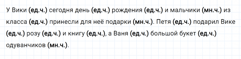 ГДЗ по русскому языку 3 класс Климанова, Бабушкина Рабочая тетрадь часть 2 упражнение №26
