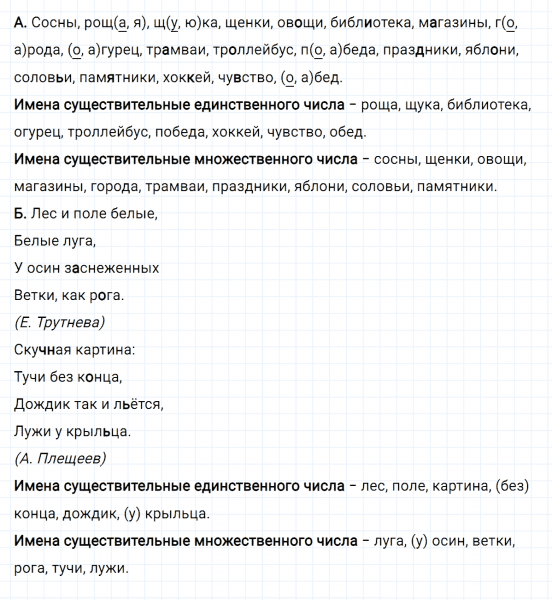 ГДЗ по русскому языку 3 класс Климанова, Бабушкина Рабочая тетрадь часть 2 упражнение №27