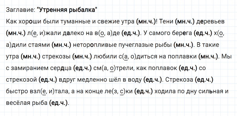 ГДЗ по русскому языку 3 класс Климанова, Бабушкина Рабочая тетрадь часть 2 упражнение №28