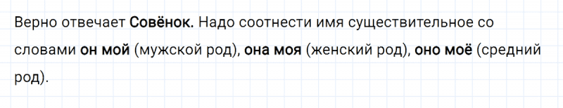 ГДЗ по русскому языку 3 класс Климанова, Бабушкина Рабочая тетрадь часть 2 упражнение №31