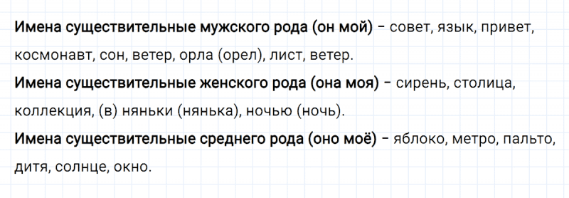 ГДЗ по русскому языку 3 класс Климанова, Бабушкина Рабочая тетрадь часть 2 упражнение №32