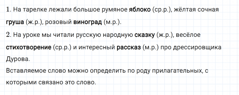 ГДЗ по русскому языку 3 класс Климанова, Бабушкина Рабочая тетрадь часть 2 упражнение №34