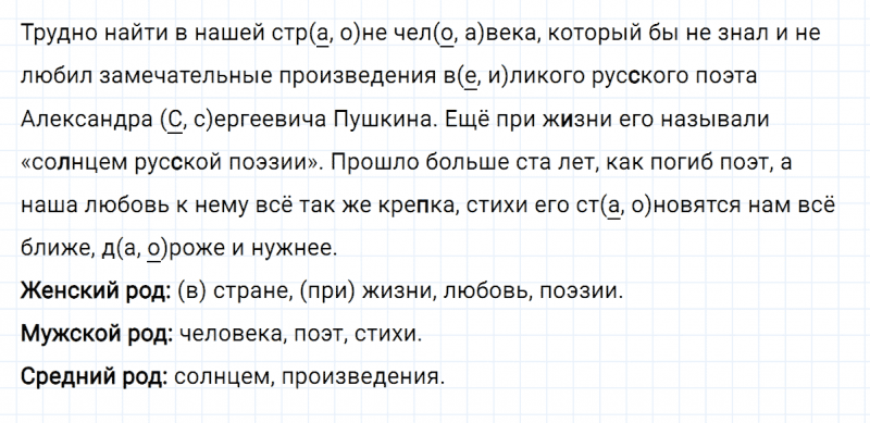 ГДЗ по русскому языку 3 класс Климанова, Бабушкина Рабочая тетрадь часть 2 упражнение №38