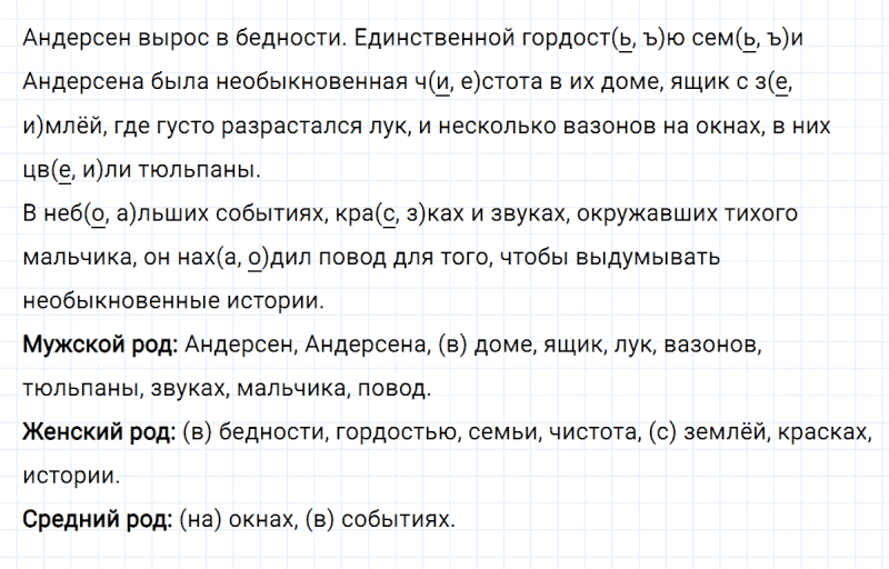 ГДЗ по русскому языку 3 класс Климанова, Бабушкина Рабочая тетрадь часть 2 упражнение №39