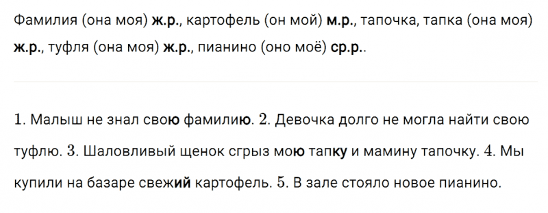 ГДЗ по русскому языку 3 класс Климанова, Бабушкина Рабочая тетрадь часть 2 упражнение №42