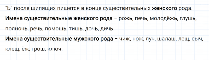 ГДЗ по русскому языку 3 класс Климанова, Бабушкина Рабочая тетрадь часть 2 упражнение №44