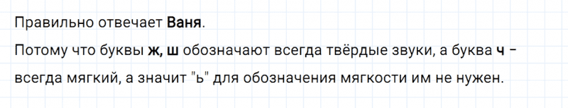 ГДЗ по русскому языку 3 класс Климанова, Бабушкина Рабочая тетрадь часть 2 упражнение №45