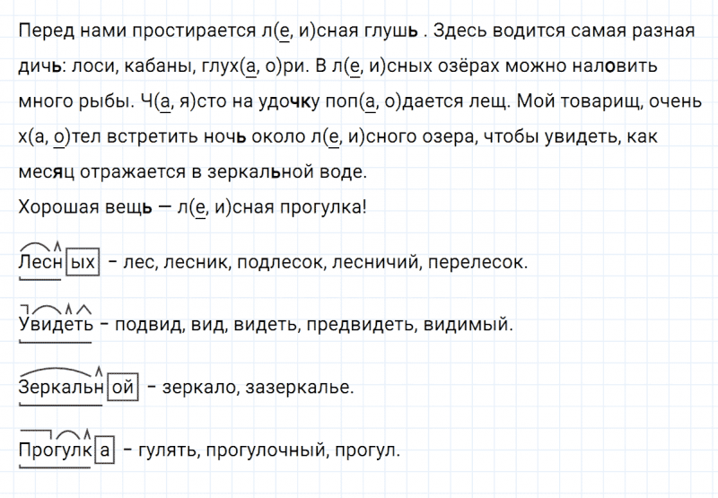 ГДЗ по русскому языку 3 класс Климанова, Бабушкина Рабочая тетрадь часть 2 упражнение №48