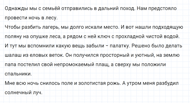 ГДЗ по русскому языку 3 класс Климанова, Бабушкина Рабочая тетрадь часть 2 упражнение №49