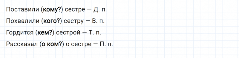 ГДЗ по русскому языку 3 класс Климанова, Бабушкина Рабочая тетрадь часть 2 упражнение №50