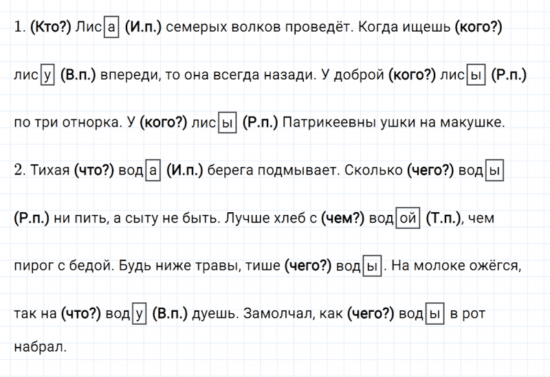 ГДЗ по русскому языку 3 класс Климанова, Бабушкина Рабочая тетрадь часть 2 упражнение №51