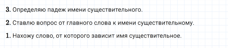 ГДЗ по русскому языку 3 класс Климанова, Бабушкина Рабочая тетрадь часть 2 упражнение №52