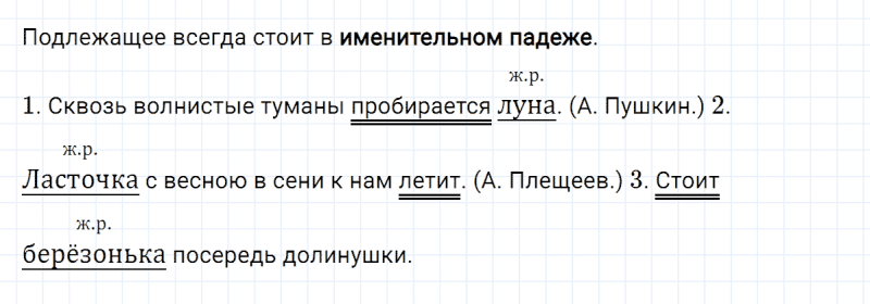 ГДЗ по русскому языку 3 класс Климанова, Бабушкина Рабочая тетрадь часть 2 упражнение №55