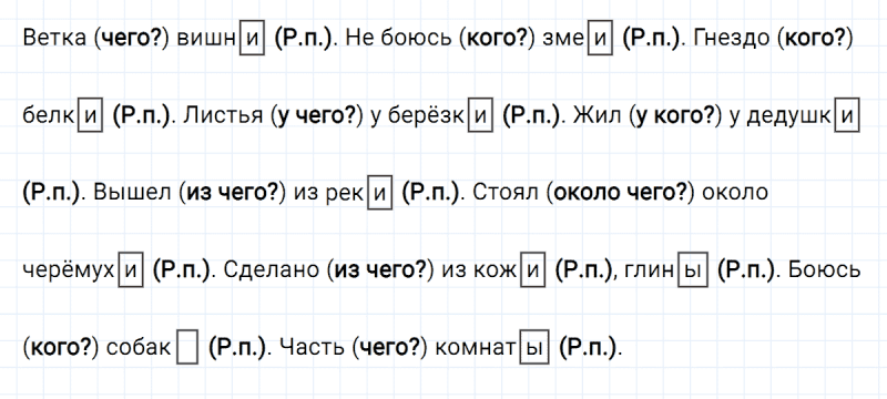 ГДЗ по русскому языку 3 класс Климанова, Бабушкина Рабочая тетрадь часть 2 упражнение №57
