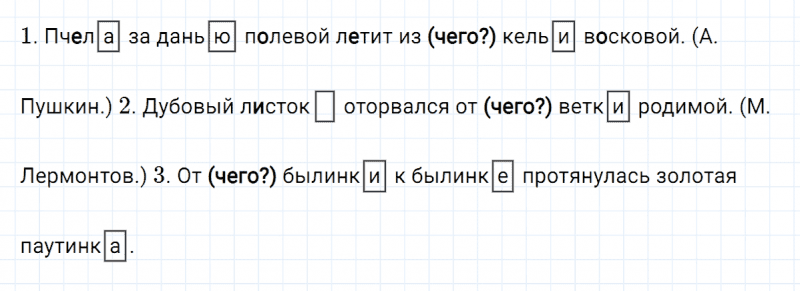 ГДЗ по русскому языку 3 класс Климанова, Бабушкина Рабочая тетрадь часть 2 упражнение №58