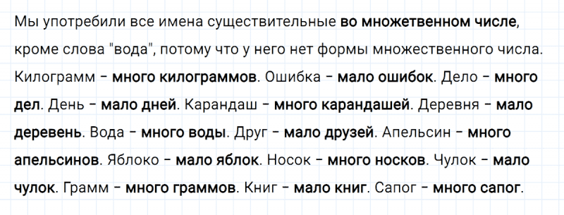 ГДЗ по русскому языку 3 класс Климанова, Бабушкина Рабочая тетрадь часть 2 упражнение №59