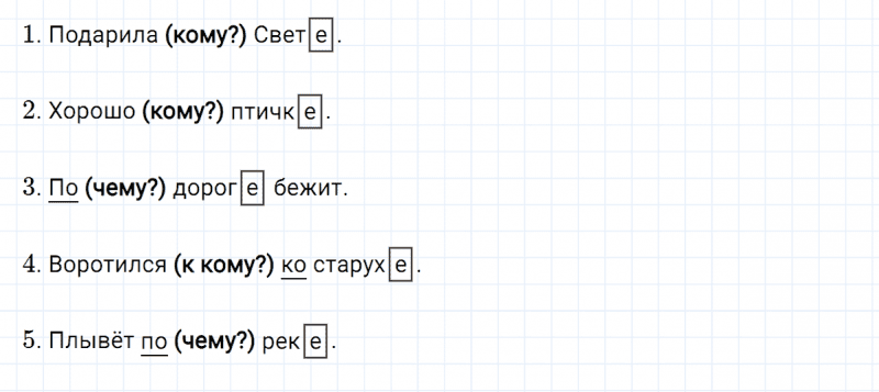 ГДЗ по русскому языку 3 класс Климанова, Бабушкина Рабочая тетрадь часть 2 упражнение №61