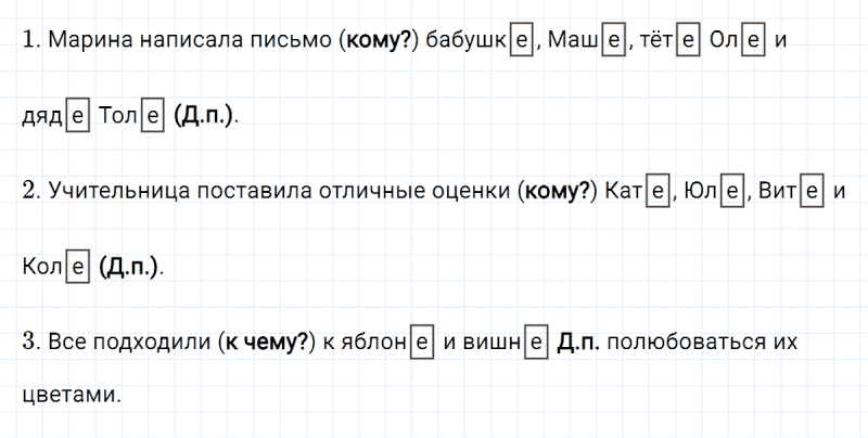 ГДЗ по русскому языку 3 класс Климанова, Бабушкина Рабочая тетрадь часть 2 упражнение №62