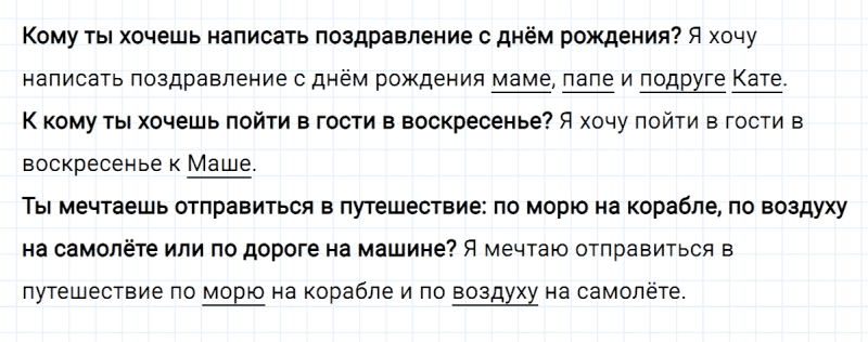 ГДЗ по русскому языку 3 класс Климанова, Бабушкина Рабочая тетрадь часть 2 упражнение №63