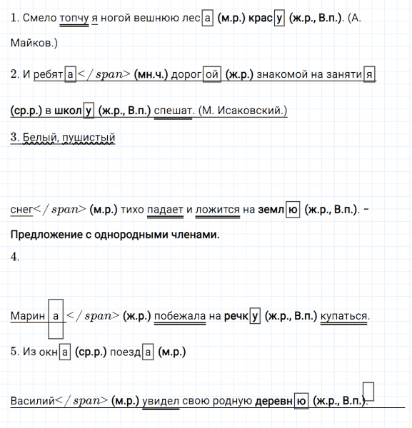 ГДЗ по русскому языку 3 класс Климанова, Бабушкина Рабочая тетрадь часть 2 упражнение №64