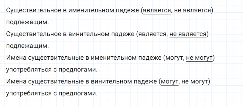 ГДЗ по русскому языку 3 класс Климанова, Бабушкина Рабочая тетрадь часть 2 упражнение №65