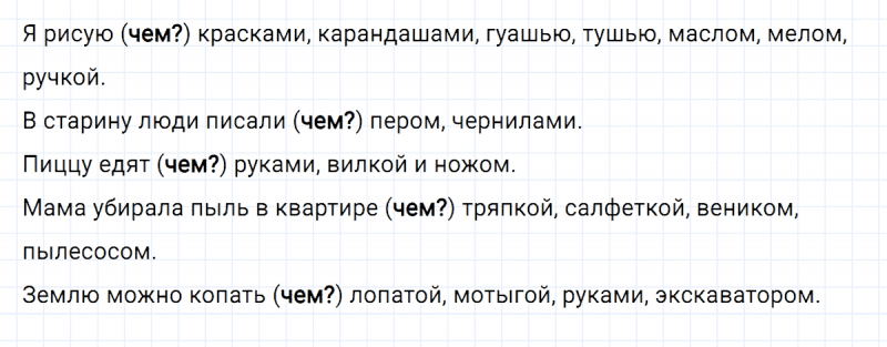 ГДЗ по русскому языку 3 класс Климанова, Бабушкина Рабочая тетрадь часть 2 упражнение №69
