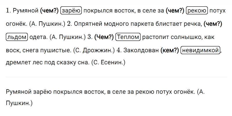 ГДЗ по русскому языку 3 класс Климанова, Бабушкина Рабочая тетрадь часть 2 упражнение №70