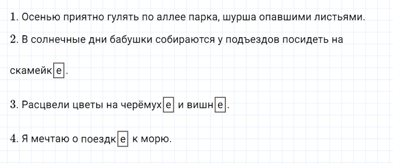 ГДЗ по русскому языку 3 класс Климанова, Бабушкина Рабочая тетрадь часть 2 упражнение №73