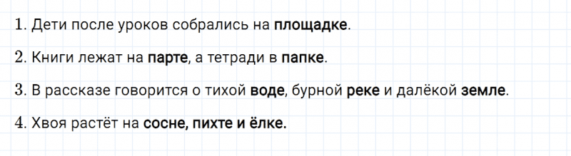 ГДЗ по русскому языку 3 класс Климанова, Бабушкина Рабочая тетрадь часть 2 упражнение №74