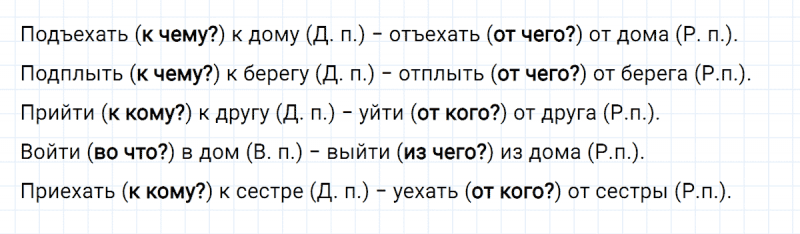 ГДЗ по русскому языку 3 класс Климанова, Бабушкина Рабочая тетрадь часть 2 упражнение №76