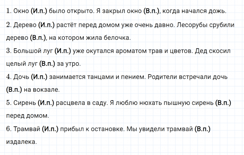 ГДЗ по русскому языку 3 класс Климанова, Бабушкина Рабочая тетрадь часть 2 упражнение №78
