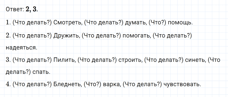 ГДЗ по русскому языку 3 класс Климанова, Бабушкина Рабочая тетрадь часть 2 упражнение №8