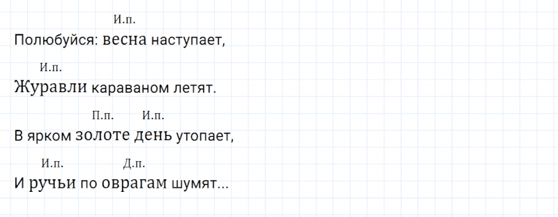 ГДЗ по русскому языку 3 класс Климанова, Бабушкина Рабочая тетрадь часть 2 упражнение №80