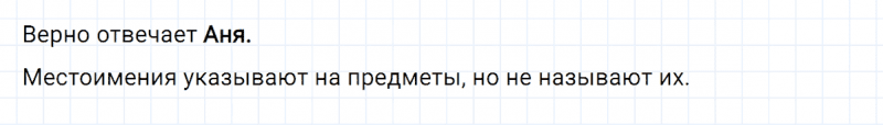 ГДЗ по русскому языку 3 класс Климанова, Бабушкина Рабочая тетрадь часть 2 упражнение №84