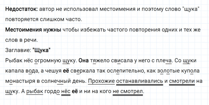 ГДЗ по русскому языку 3 класс Климанова, Бабушкина Рабочая тетрадь часть 2 упражнение №87