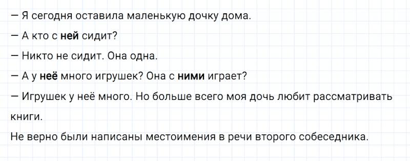 ГДЗ по русскому языку 3 класс Климанова, Бабушкина Рабочая тетрадь часть 2 упражнение №88