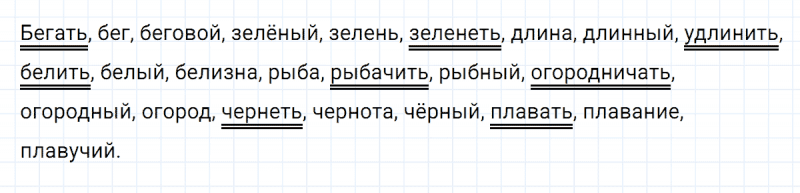 ГДЗ по русскому языку 3 класс Климанова, Бабушкина Рабочая тетрадь часть 2 упражнение №91