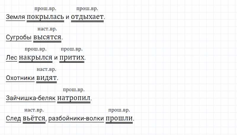 ГДЗ по русскому языку 3 класс Климанова, Бабушкина Рабочая тетрадь часть 2 упражнение №95