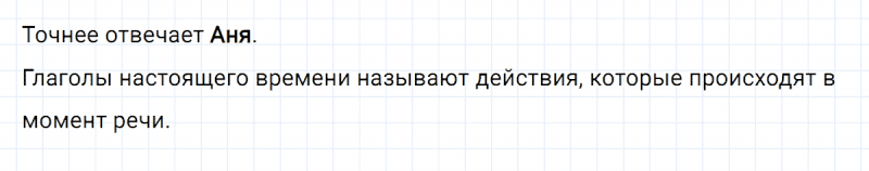 ГДЗ по русскому языку 3 класс Климанова, Бабушкина Рабочая тетрадь часть 2 упражнение №96