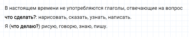 ГДЗ по русскому языку 3 класс Климанова, Бабушкина Рабочая тетрадь часть 2 упражнение №99